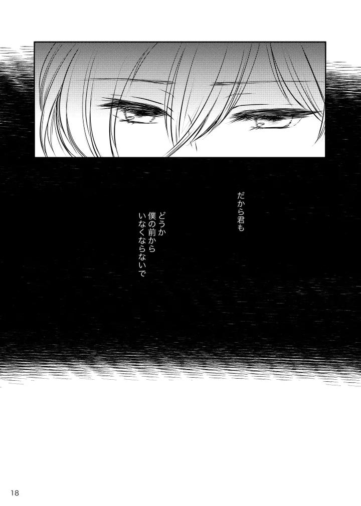 Mahoutsukai-No-Yakusoku-Dj-Tikakuro-Gen-Paro-Hon-By-T-M-Jp page 17