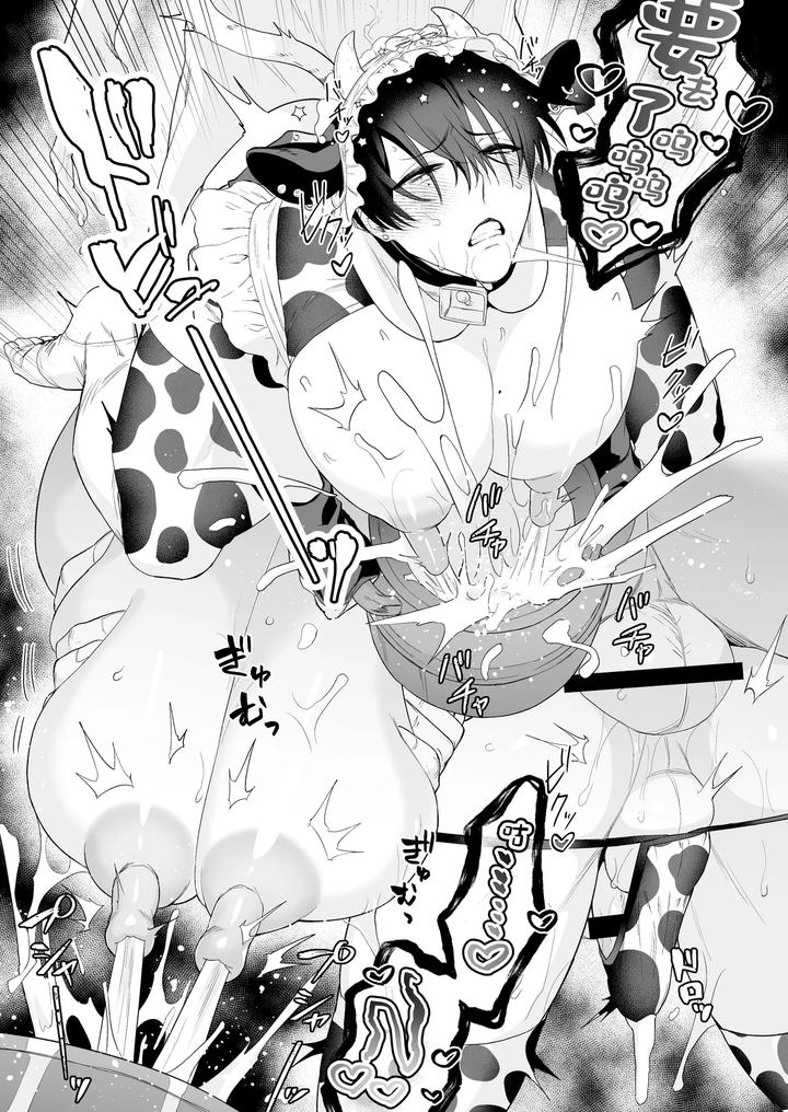 Maid-Mei-Kun-Milking-Edition-By-13-Takota-Chn page 18