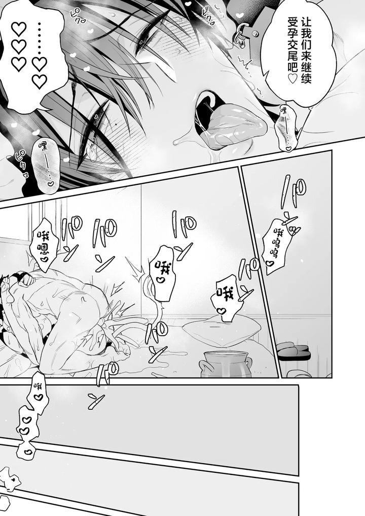 Maid-Mei-Kun-Milking-Edition-By-13-Takota-Chn page 41