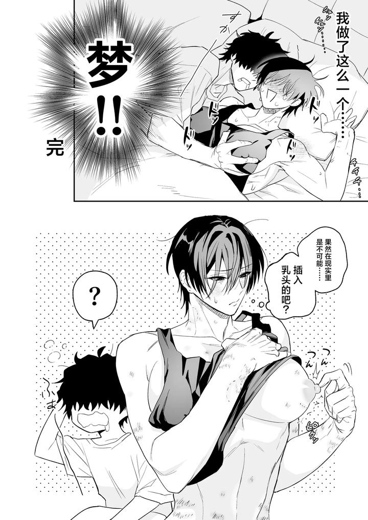 Maid-Mei-Kun-Milking-Edition-By-13-Takota-Chn page 42