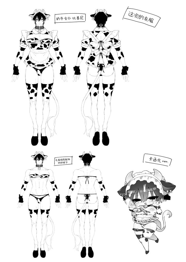 Maid-Mei-Kun-Milking-Edition-By-13-Takota-Chn page 45