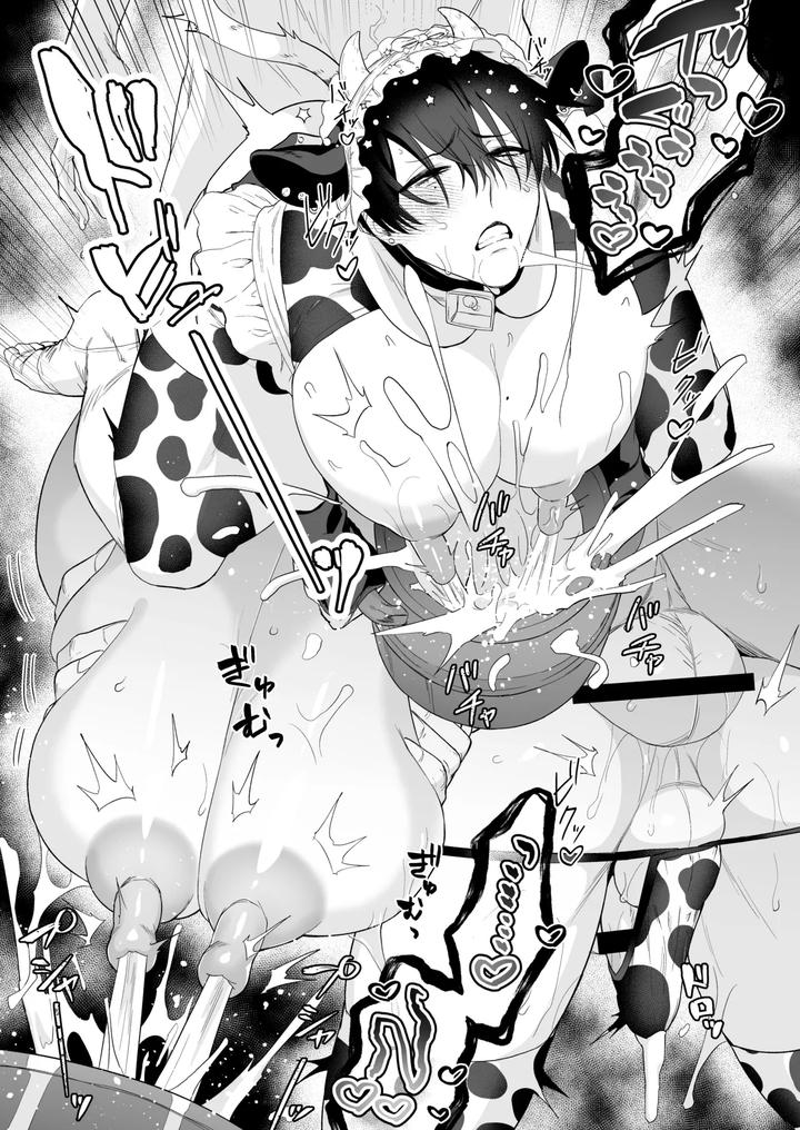 Maid-Mei-Kun-Milking-Edition-By-13-Takota-Jp page 18