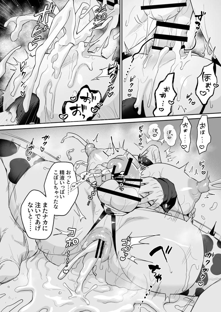 Maid-Mei-Kun-Milking-Edition-By-13-Takota-Jp page 40