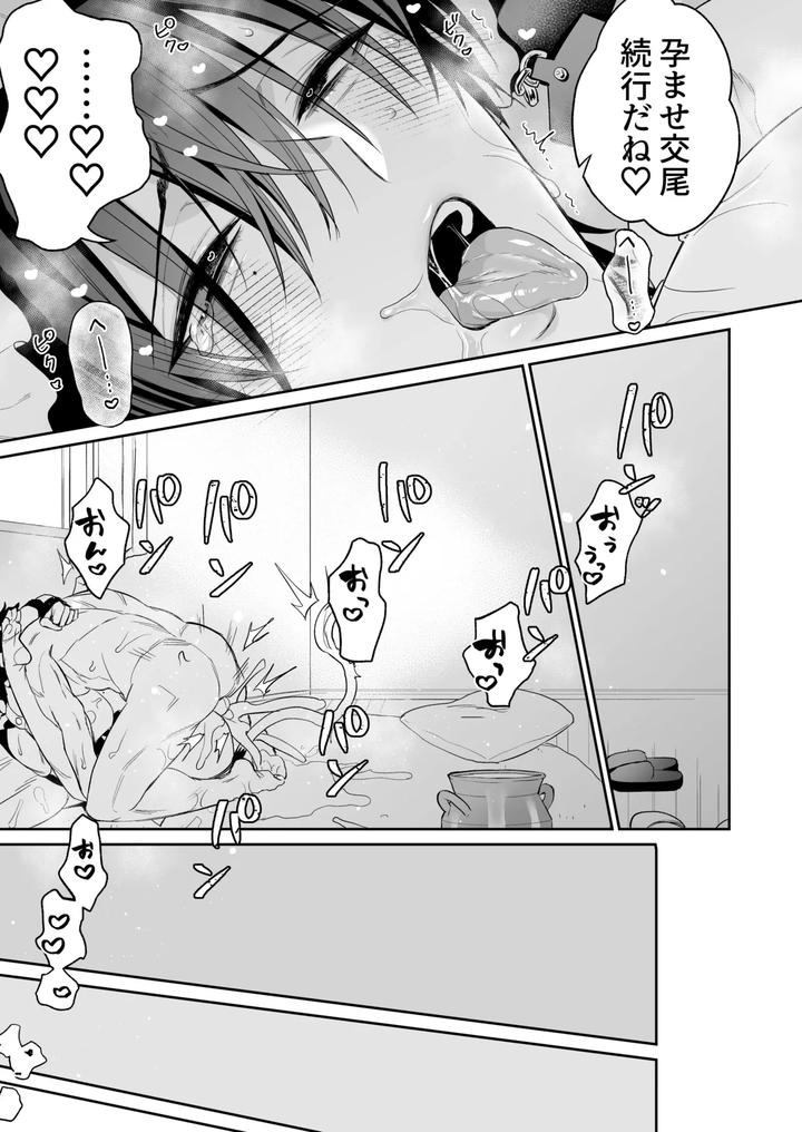 Maid-Mei-Kun-Milking-Edition-By-13-Takota-Jp page 41