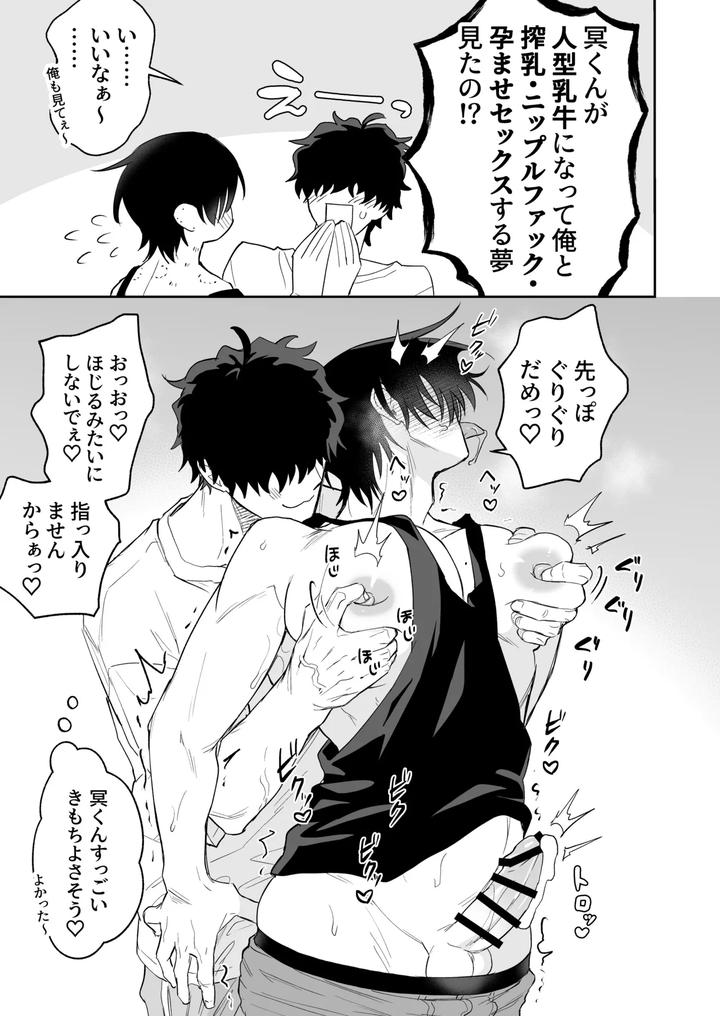 Maid-Mei-Kun-Milking-Edition-By-13-Takota-Jp page 43