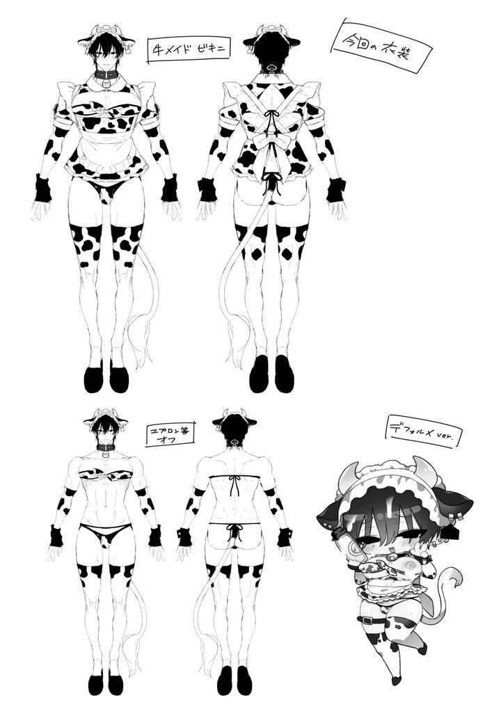 Maid-Mei-Kun-Milking-Edition-By-13-Takota-Jp page 45