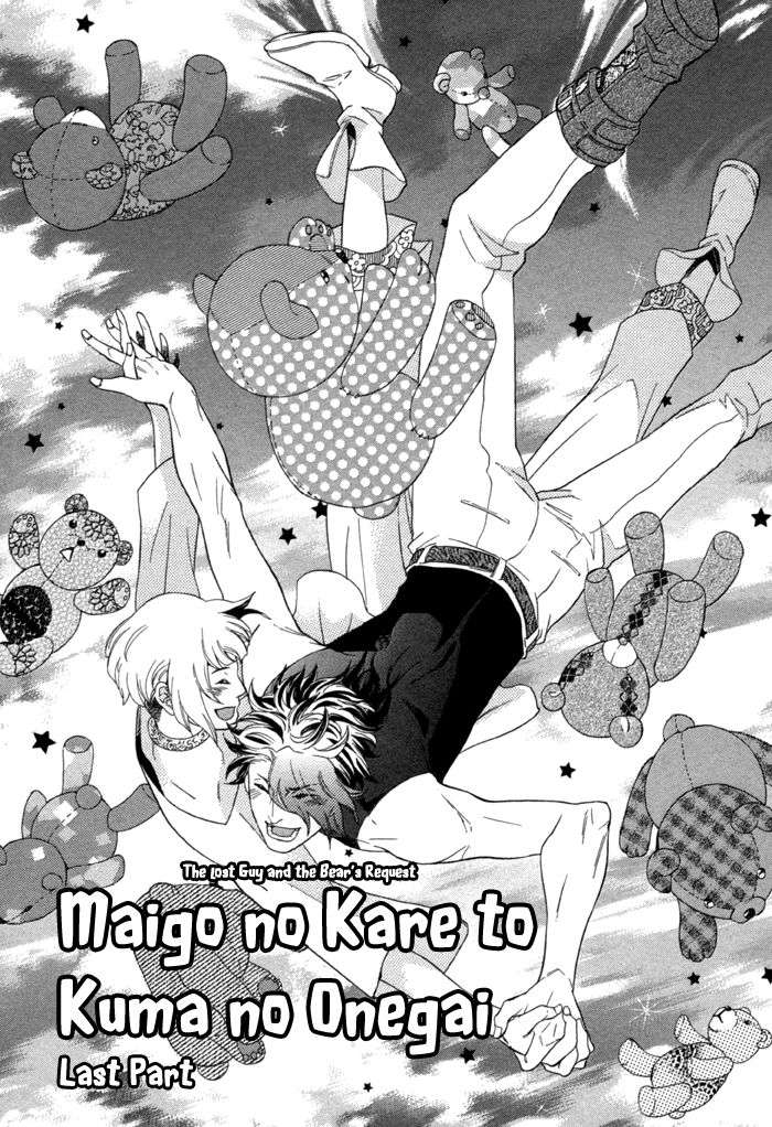 Maigo-No-Kare-To-Kuma-No-Onegai-By-Kuju-Siam-Eng chapter_004 thumbnail