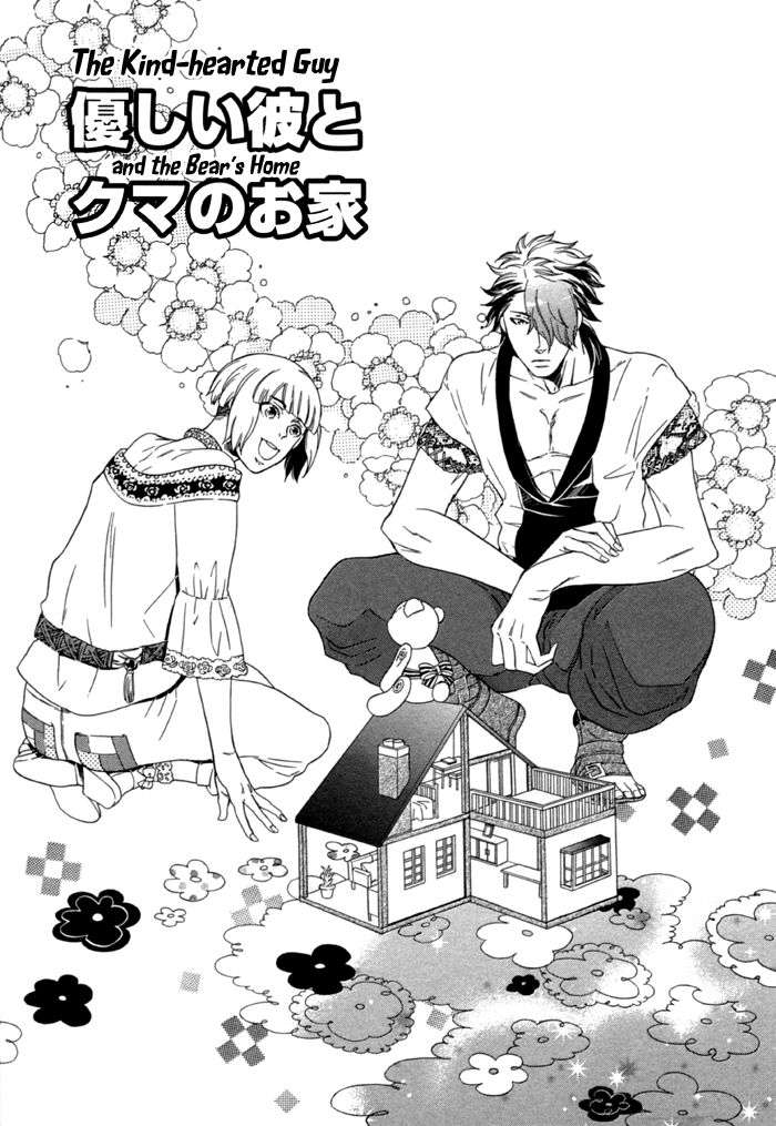Maigo-No-Kare-To-Kuma-No-Onegai-By-Kuju-Siam-Eng chapter_005 thumbnail