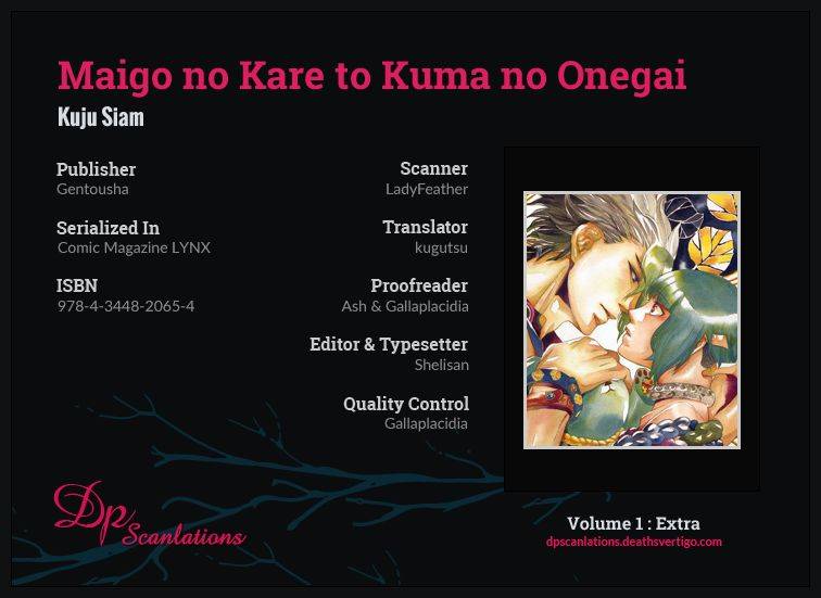 Maigo-No-Kare-To-Kuma-No-Onegai-By-Kuju-Siam-Eng chapter_007 thumbnail