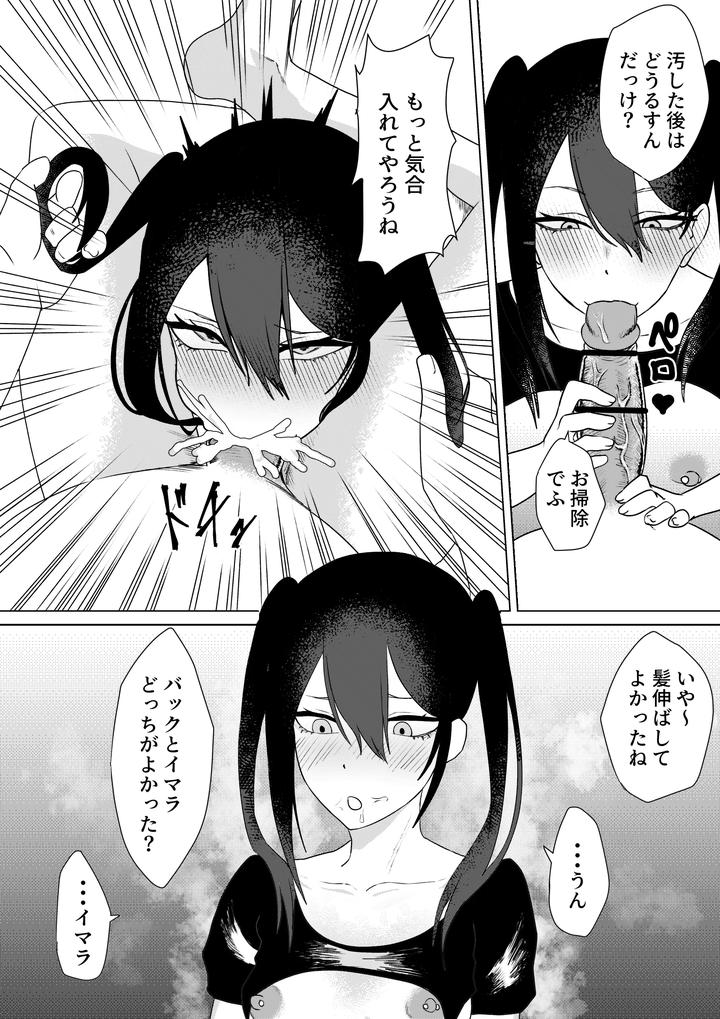 Maiju-By-Maiju-Sasaki-Musashi-Jp-2 page 2