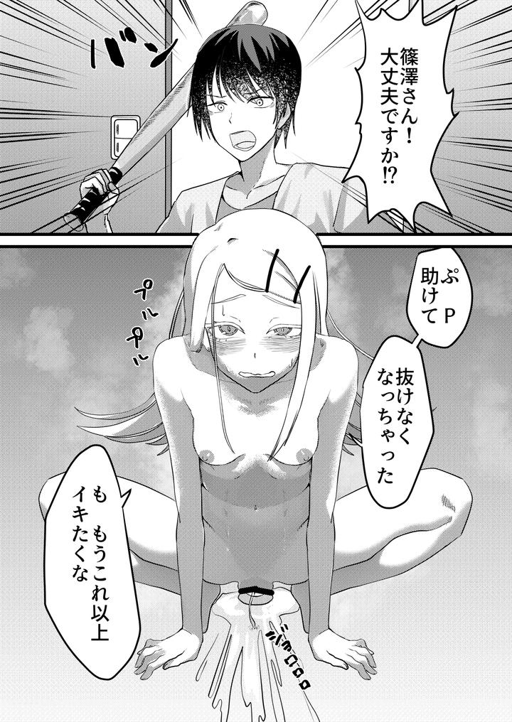 Maiju-By-Maiju-Sasaki-Musashi-Jp-2 page 32
