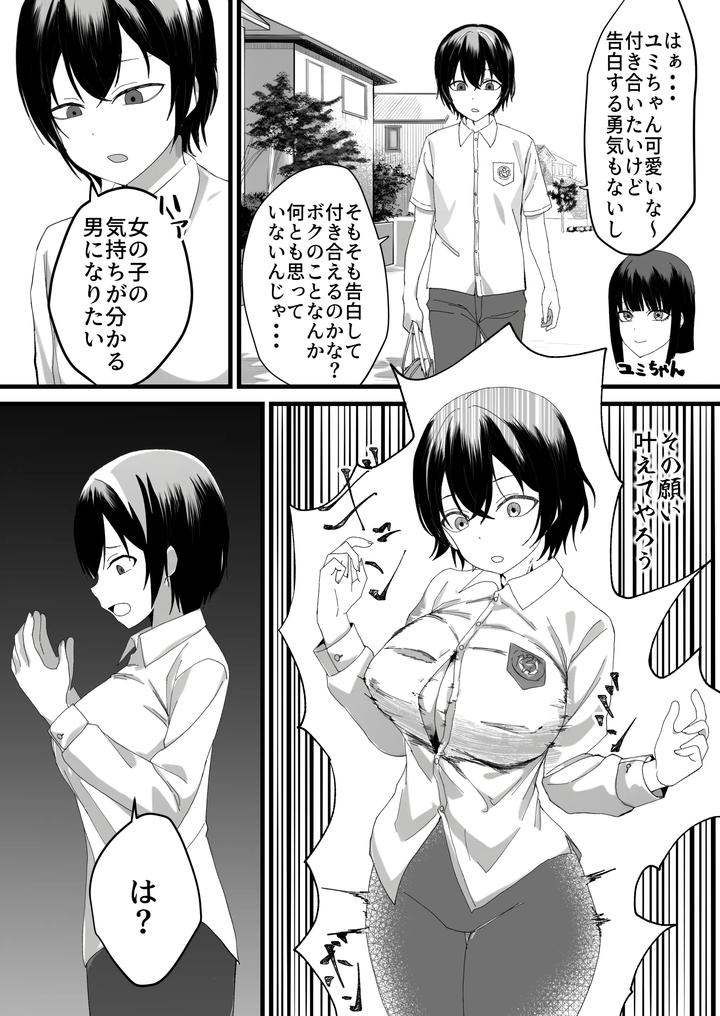 Maiju-By-Maiju-Sasaki-Musashi-Jp-2 page 50