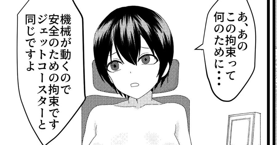 Maiju-By-Maiju-Sasaki-Musashi-Jp-2 page 56