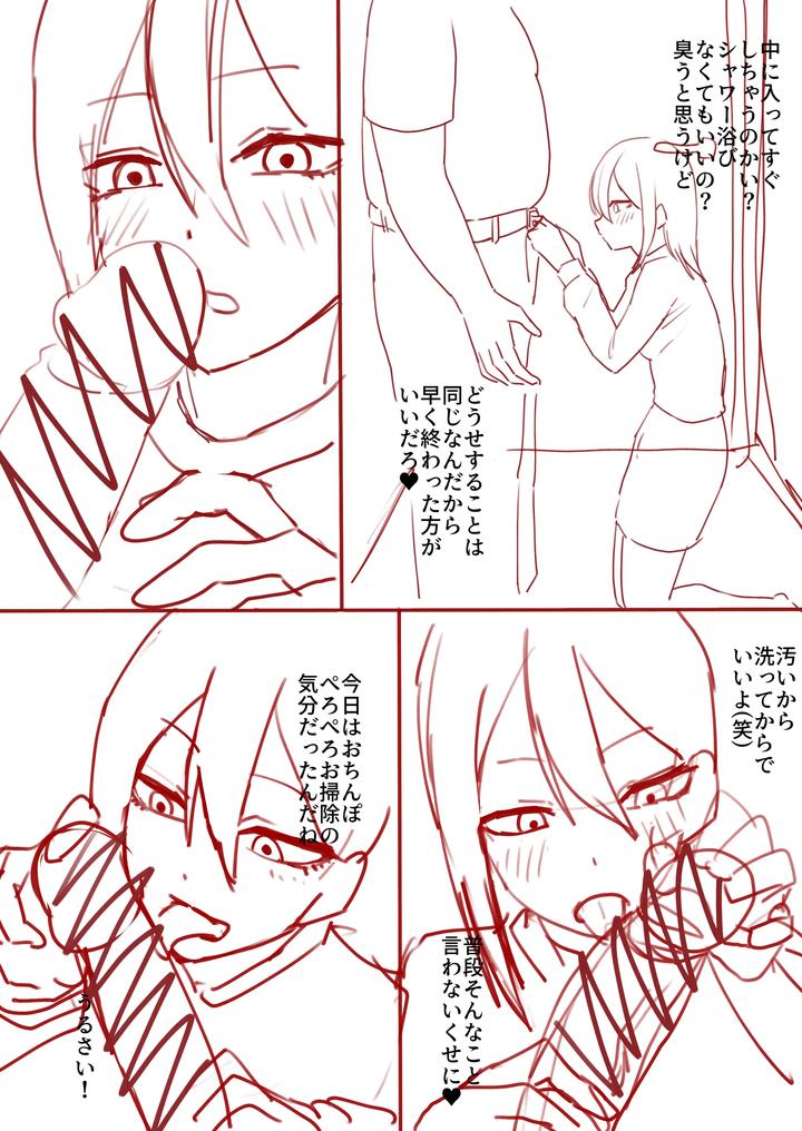 Maiju-By-Maiju-Sasaki-Musashi-Jp-2 page 66