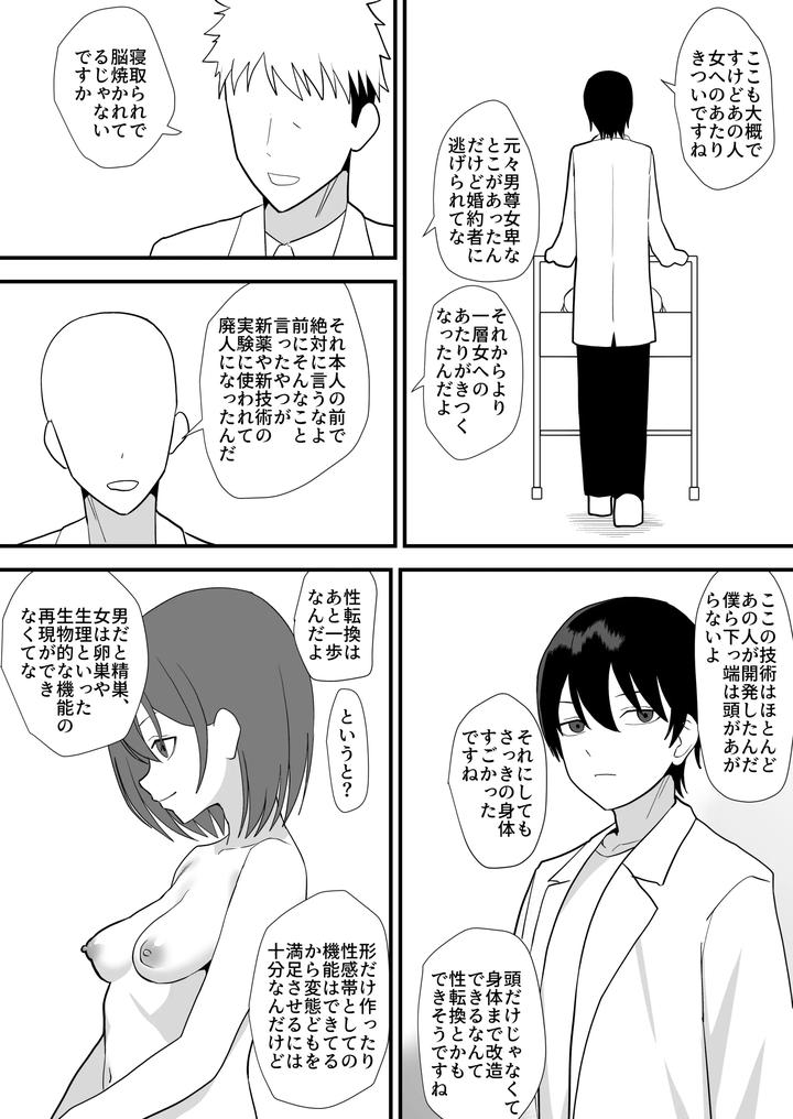 Maiju-By-Maiju-Sasaki-Musashi-Jp-2 page 157