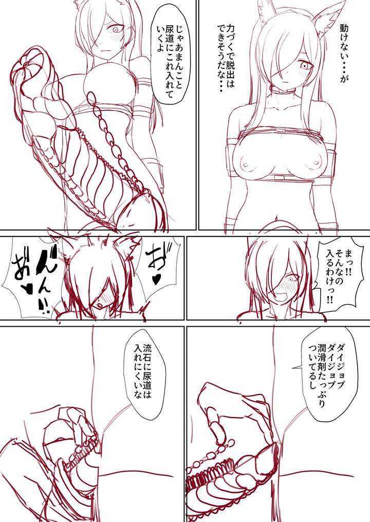Maiju-By-Maiju-Sasaki-Musashi-Jp-2 page 169