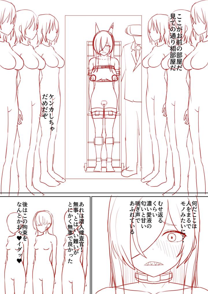 Maiju-By-Maiju-Sasaki-Musashi-Jp-2 page 171