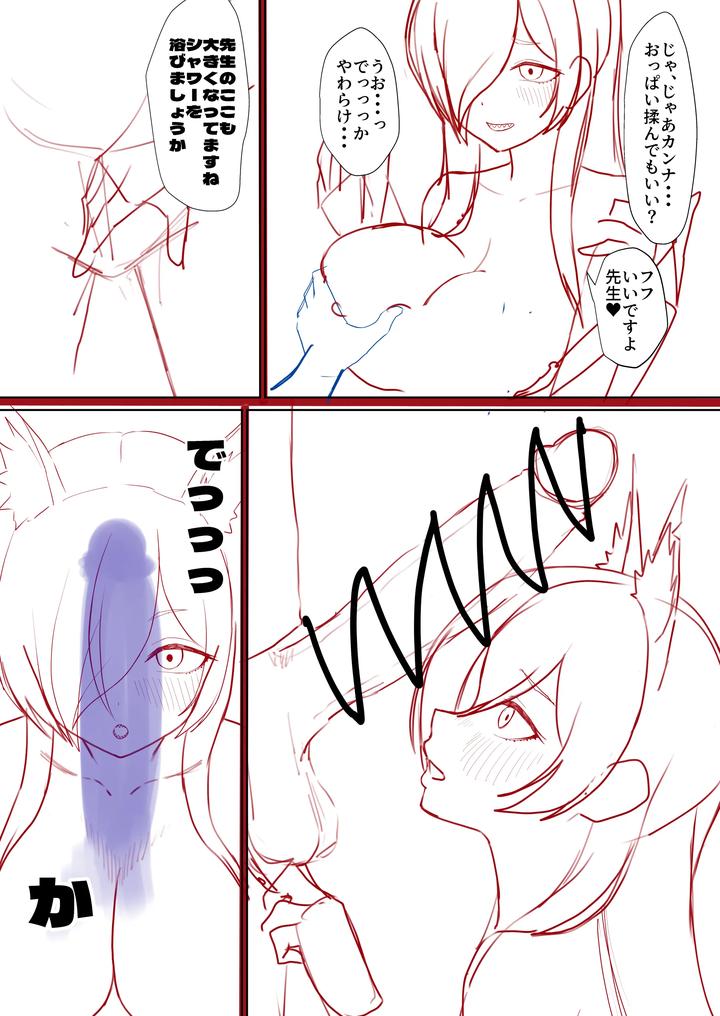Maiju-By-Maiju-Sasaki-Musashi-Jp-2 page 178