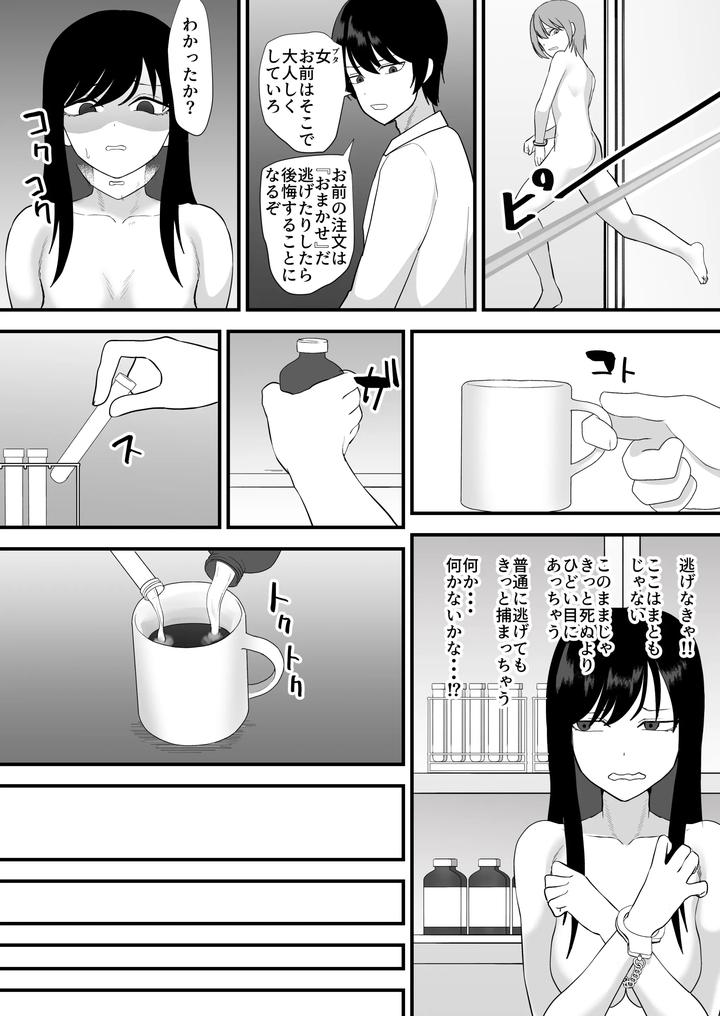 Maiju-By-Maiju-Sasaki-Musashi-Jp-2 page 196