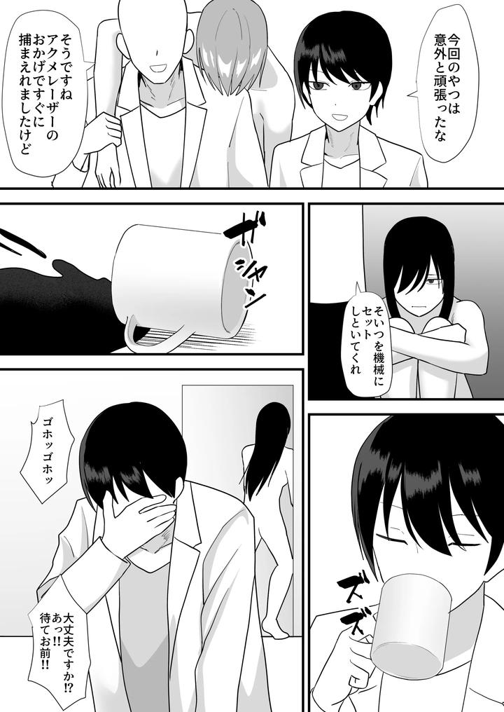 Maiju-By-Maiju-Sasaki-Musashi-Jp-2 page 197
