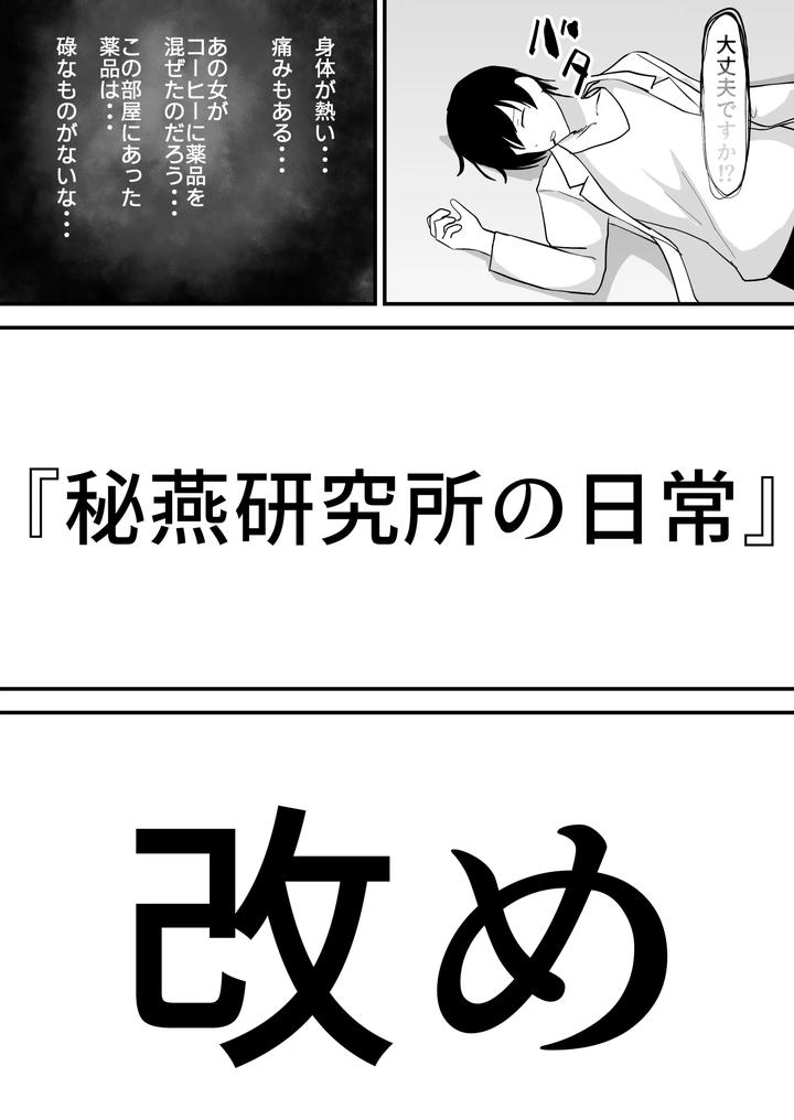 Maiju-By-Maiju-Sasaki-Musashi-Jp-2 page 198