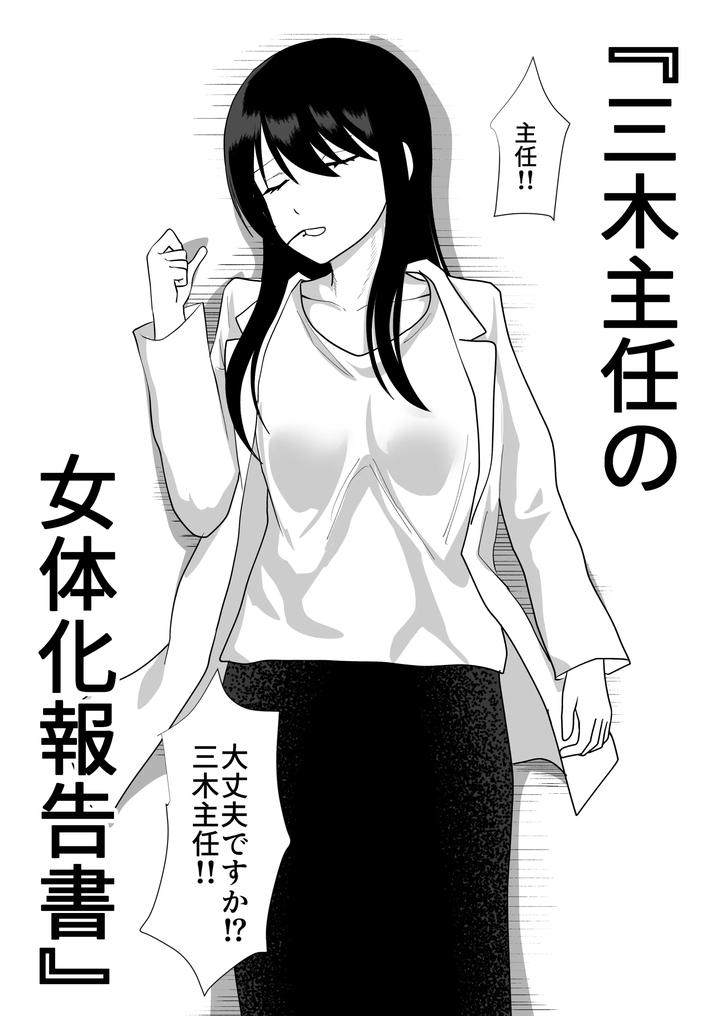Maiju-By-Maiju-Sasaki-Musashi-Jp-2 page 199
