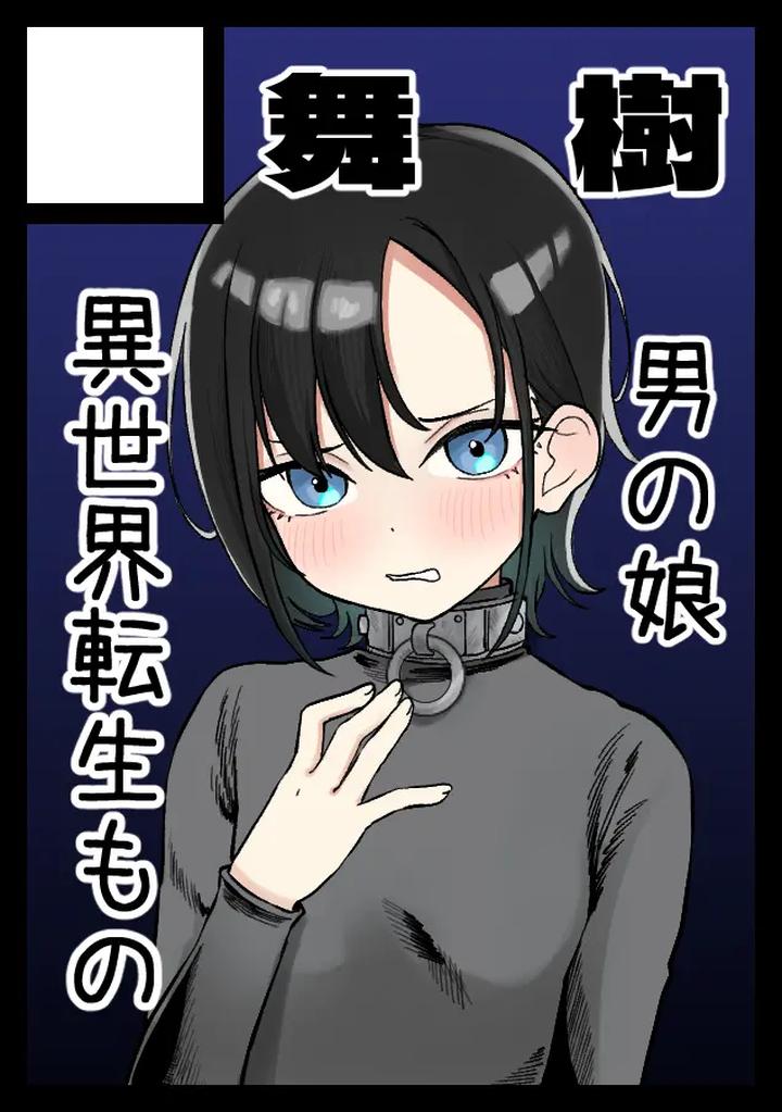 Maiju-By-Maiju-Sasaki-Musashi-Jp-2 page 200