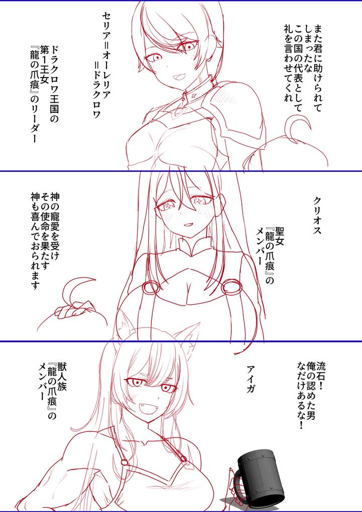 Maiju-By-Maiju-Sasaki-Musashi-Jp-2 page 212