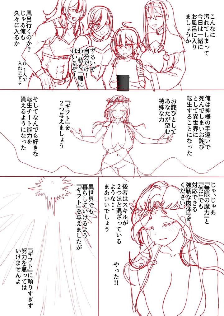Maiju-By-Maiju-Sasaki-Musashi-Jp-2 page 213