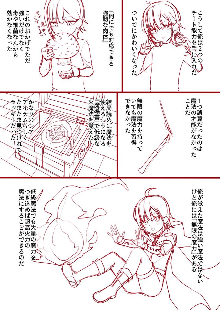 Maiju-By-Maiju-Sasaki-Musashi-Jp-2 page 214
