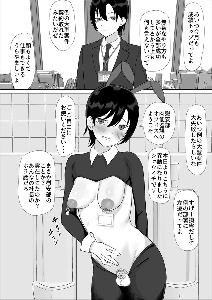 Maiju-By-Maiju-Sasaki-Musashi-Jp-2 page 223