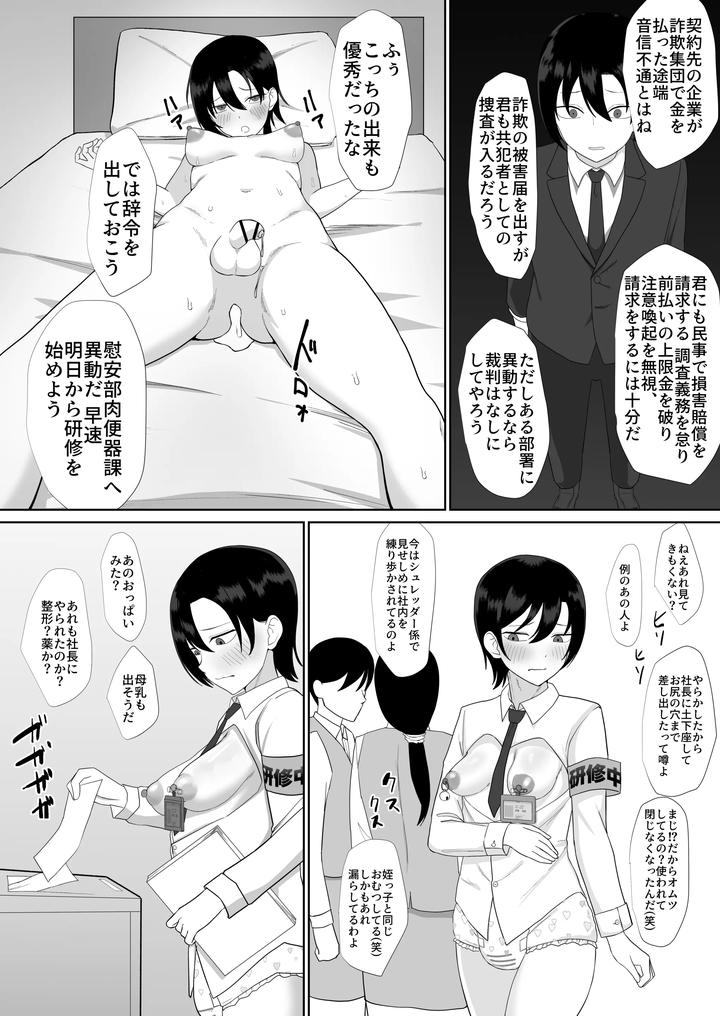 Maiju-By-Maiju-Sasaki-Musashi-Jp-2 page 224