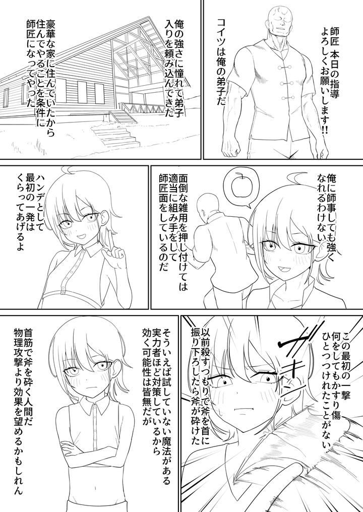 Maiju-By-Maiju-Sasaki-Musashi-Jp-2 page 230