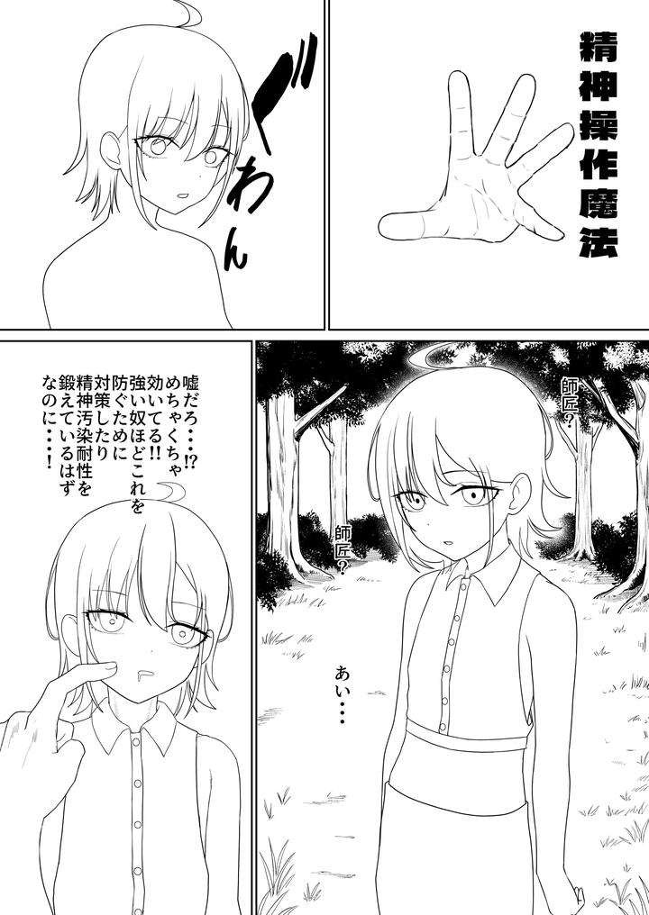 Maiju-By-Maiju-Sasaki-Musashi-Jp-2 page 231