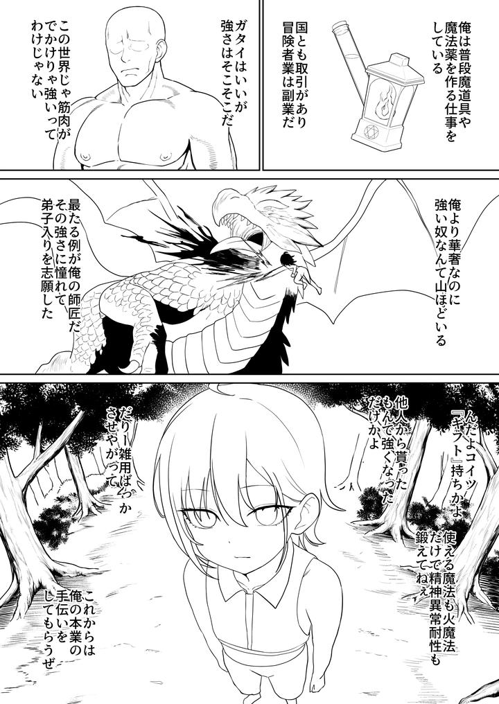 Maiju-By-Maiju-Sasaki-Musashi-Jp-2 page 232