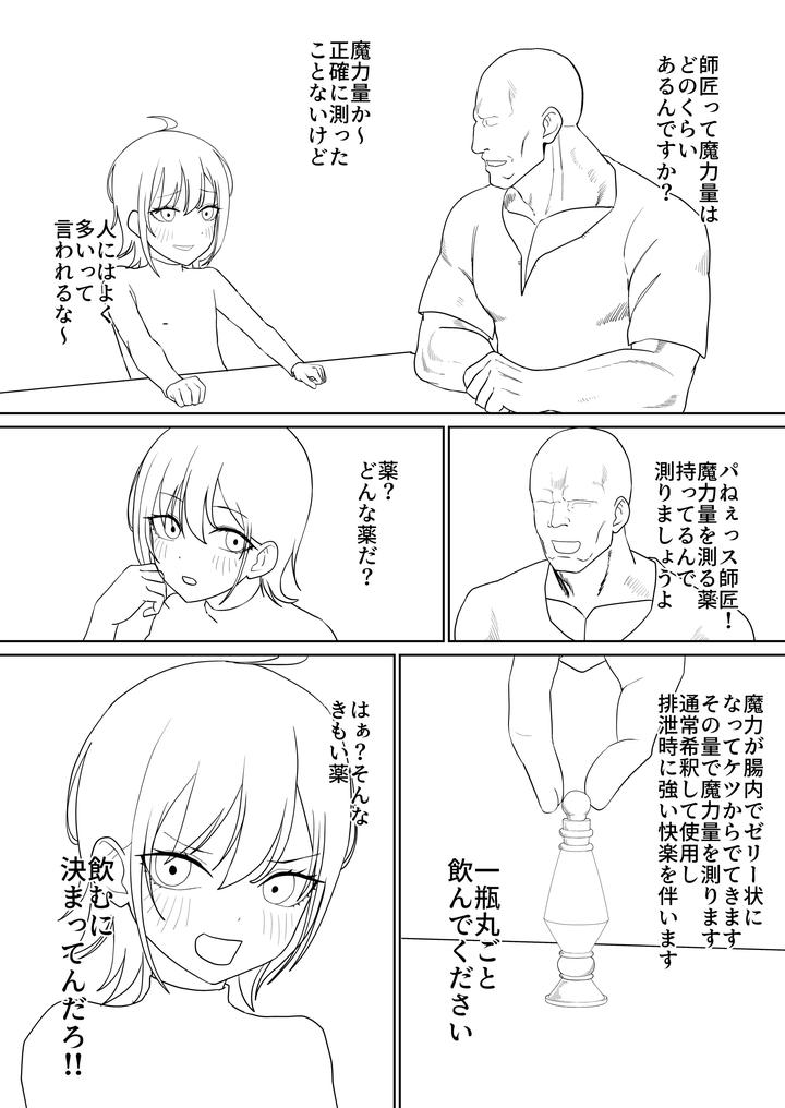 Maiju-By-Maiju-Sasaki-Musashi-Jp-2 page 234