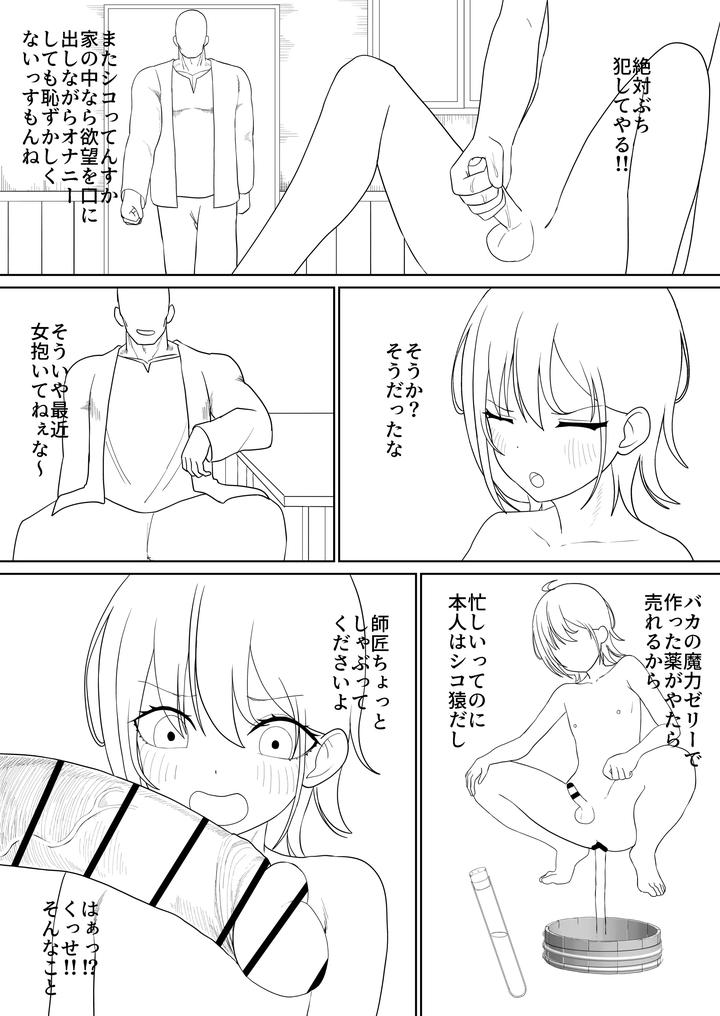 Maiju-By-Maiju-Sasaki-Musashi-Jp-2 page 237