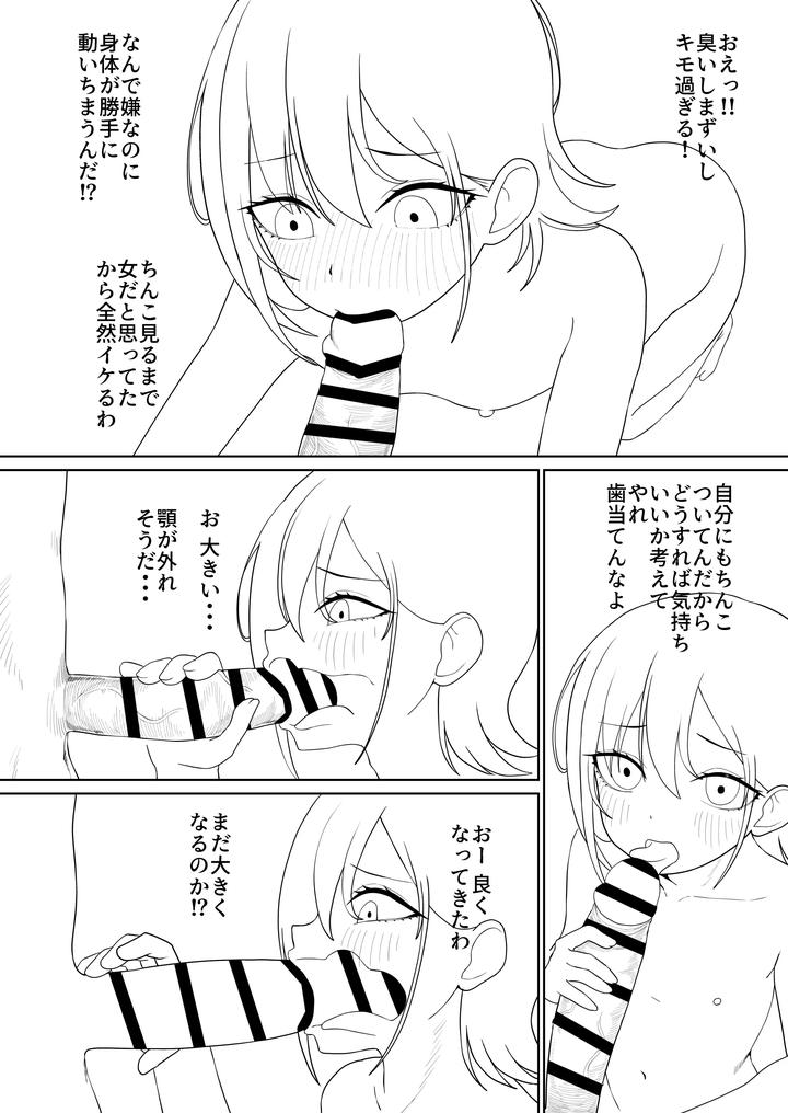 Maiju-By-Maiju-Sasaki-Musashi-Jp-2 page 238