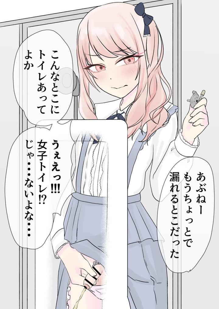 Maiju-By-Maiju-Sasaki-Musashi-Jp page 5