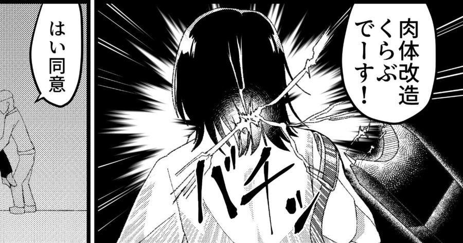 Maiju-By-Maiju-Sasaki-Musashi-Jp page 30