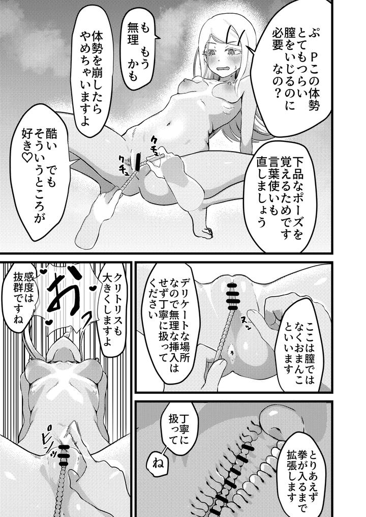 Maiju-By-Maiju-Sasaki-Musashi-Jp page 36