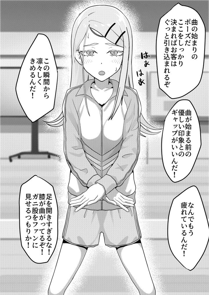 Maiju-By-Maiju-Sasaki-Musashi-Jp page 38