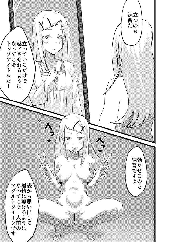 Maiju-By-Maiju-Sasaki-Musashi-Jp page 41