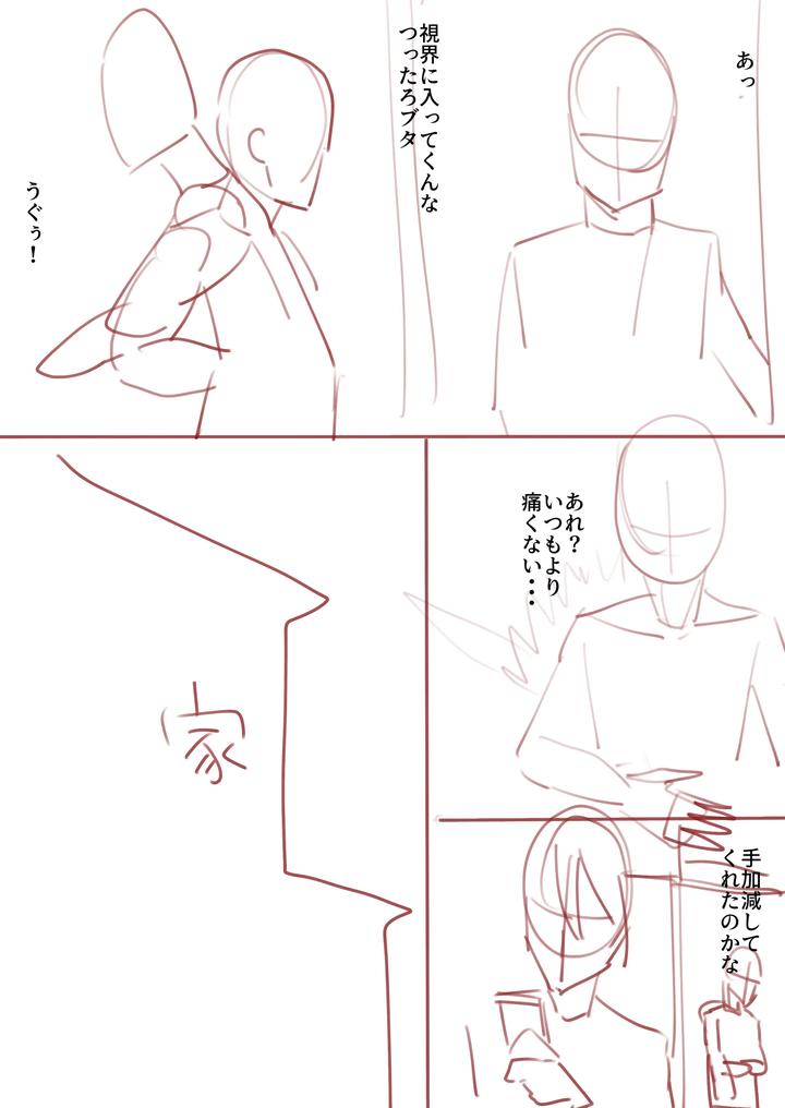 Maiju-By-Maiju-Sasaki-Musashi-Jp page 58