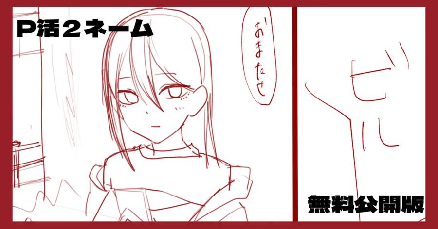 Maiju-By-Maiju-Sasaki-Musashi-Jp page 61