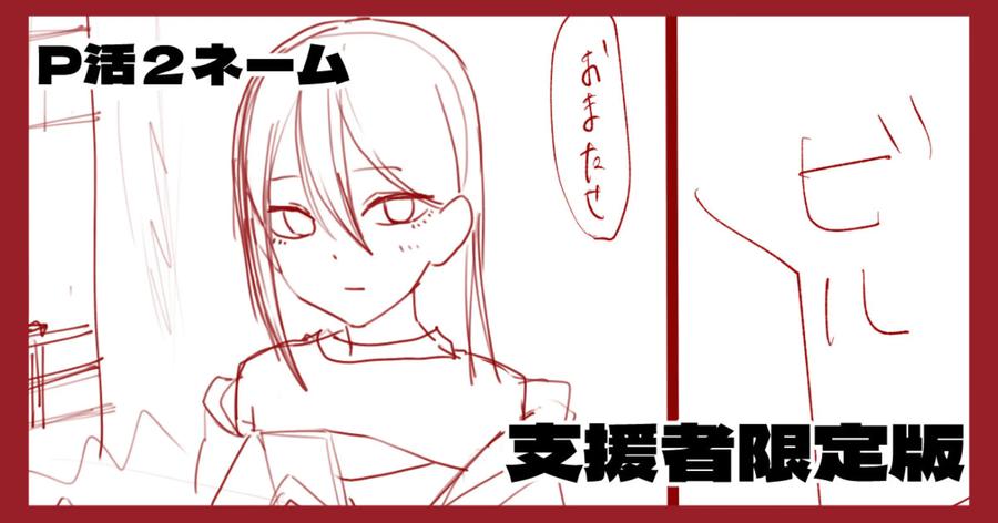 Maiju-By-Maiju-Sasaki-Musashi-Jp page 73