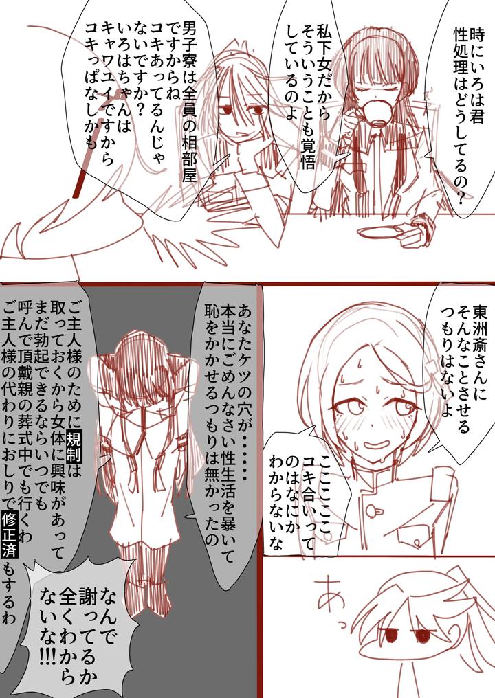 Maiju-Image-Set-By-Maiju-Sasaki-Musashi-Jp page 13