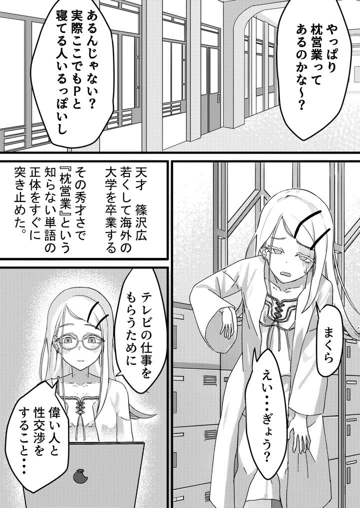 Maiju-Image-Set-By-Maiju-Sasaki-Musashi-Jp page 17