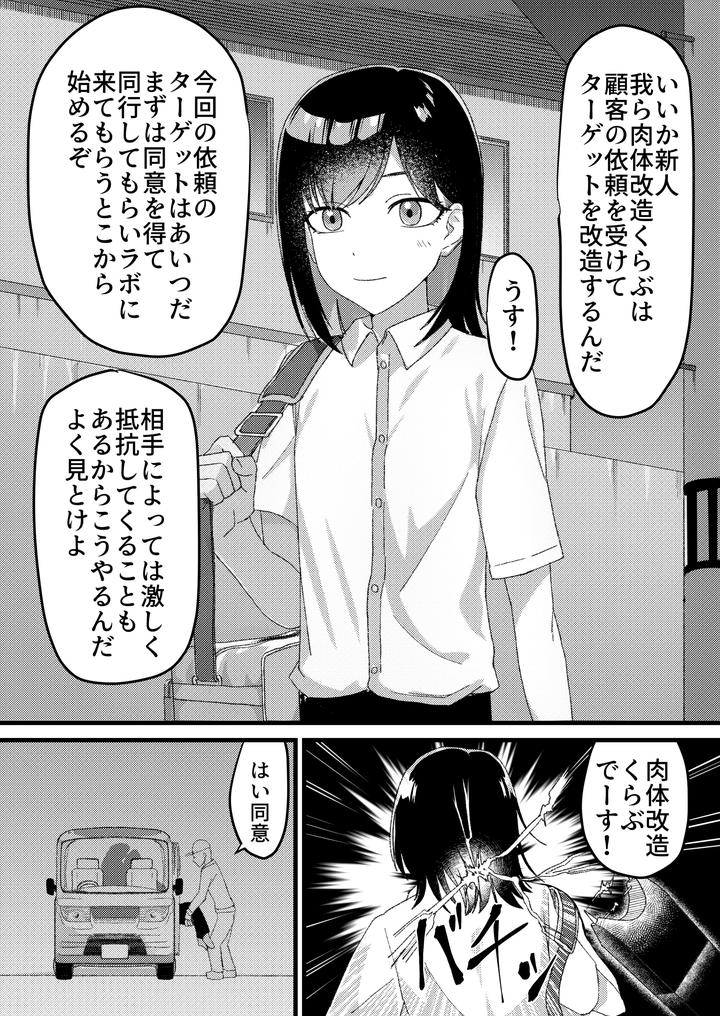 Maiju-Image-Set-By-Maiju-Sasaki-Musashi-Jp page 27