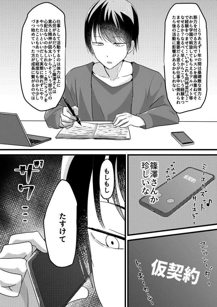Maiju-Image-Set-By-Maiju-Sasaki-Musashi-Jp page 31